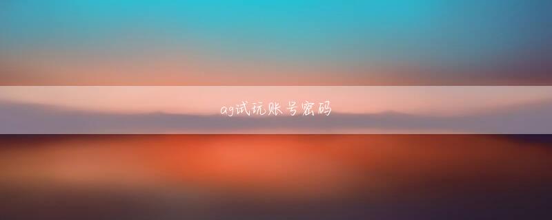 星辉娱乐官方网站 Zhou Luoxia はまた彼をにらみつけずにはいられなかった: 神経障害